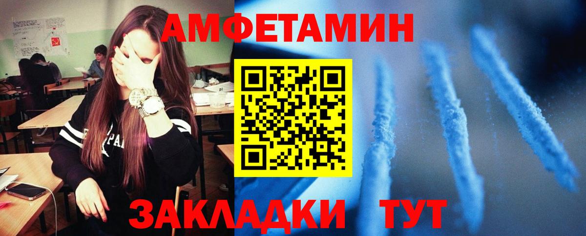 АМФЕТАМИН Розовый Бийск