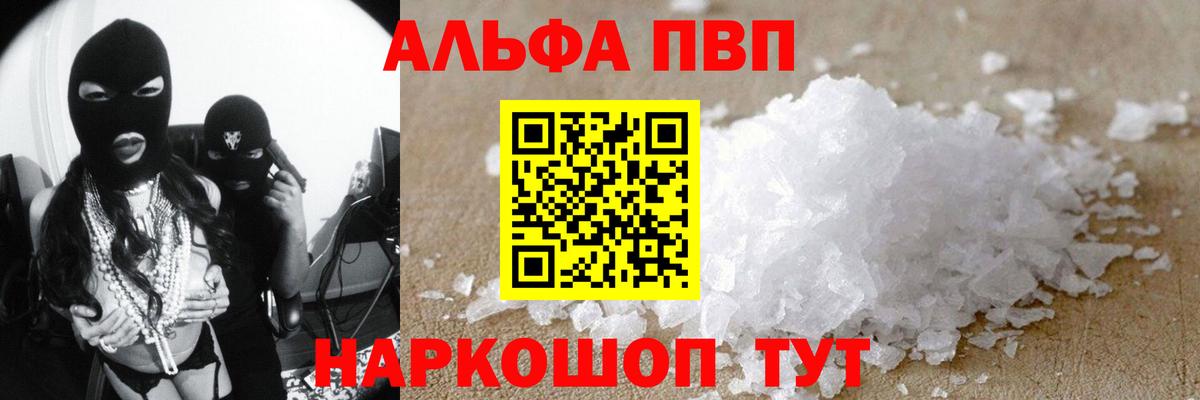 Alfa_PVP крисы CK  Вход с VPN  А ПВП Соль  Бийск  Alpha PVP крисы CK 