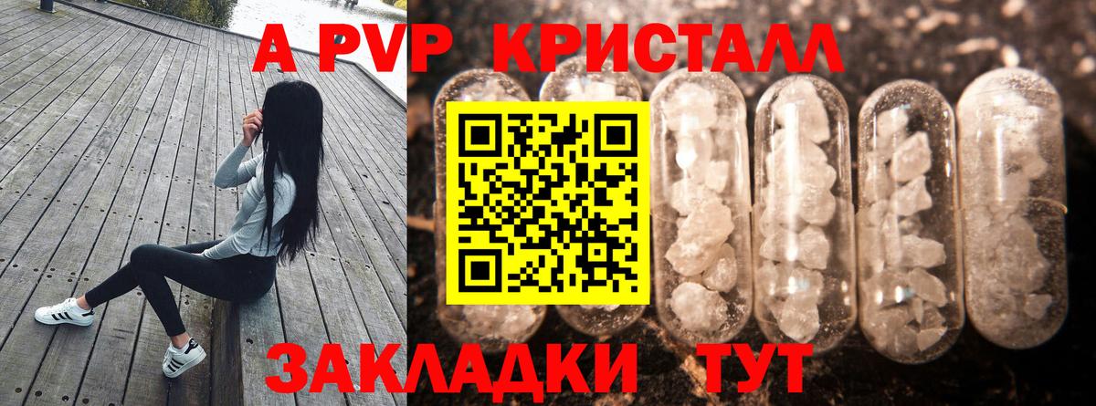 Alpha PVP мука Бийск