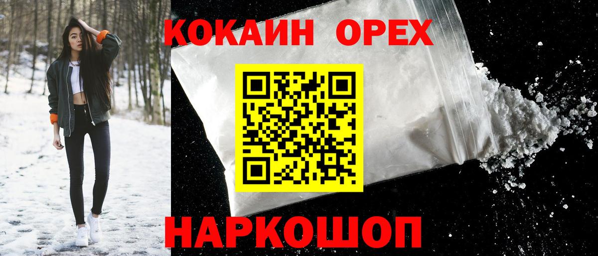 КОКАИН 98% Бийск