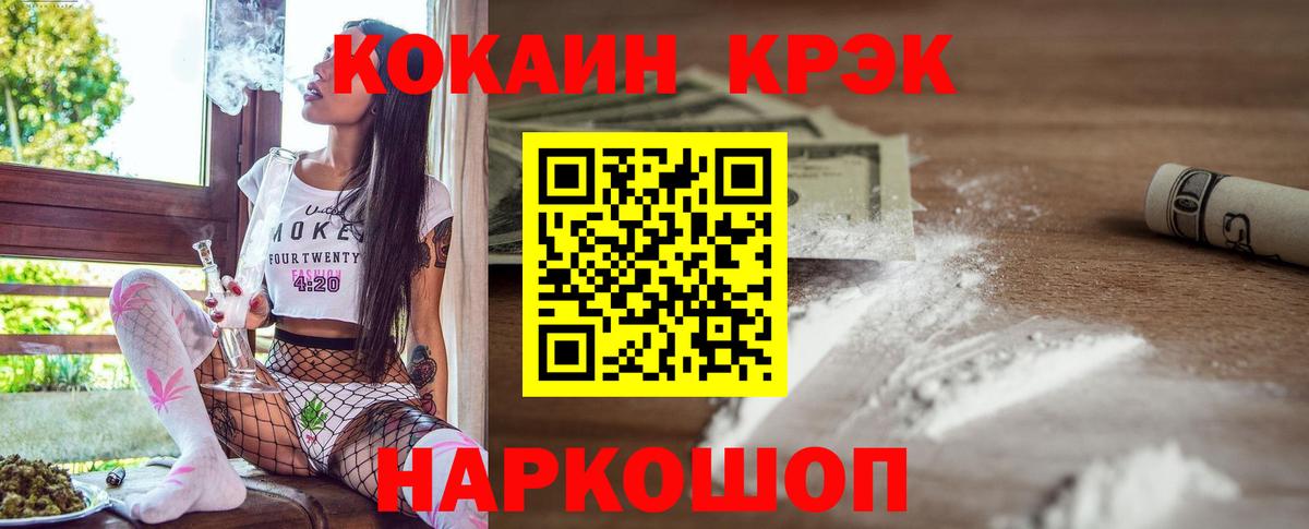 КОКАИН Columbia  Cocaine FishScale  Кокаин  Бийск  Вход с VPN 