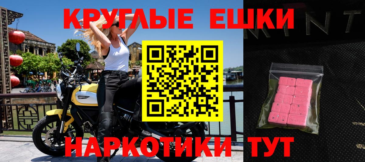 ЭКСТАЗИ 300 mg  Вход с VPN  Бийск  Экстази  ЭКСТАЗИ диски 