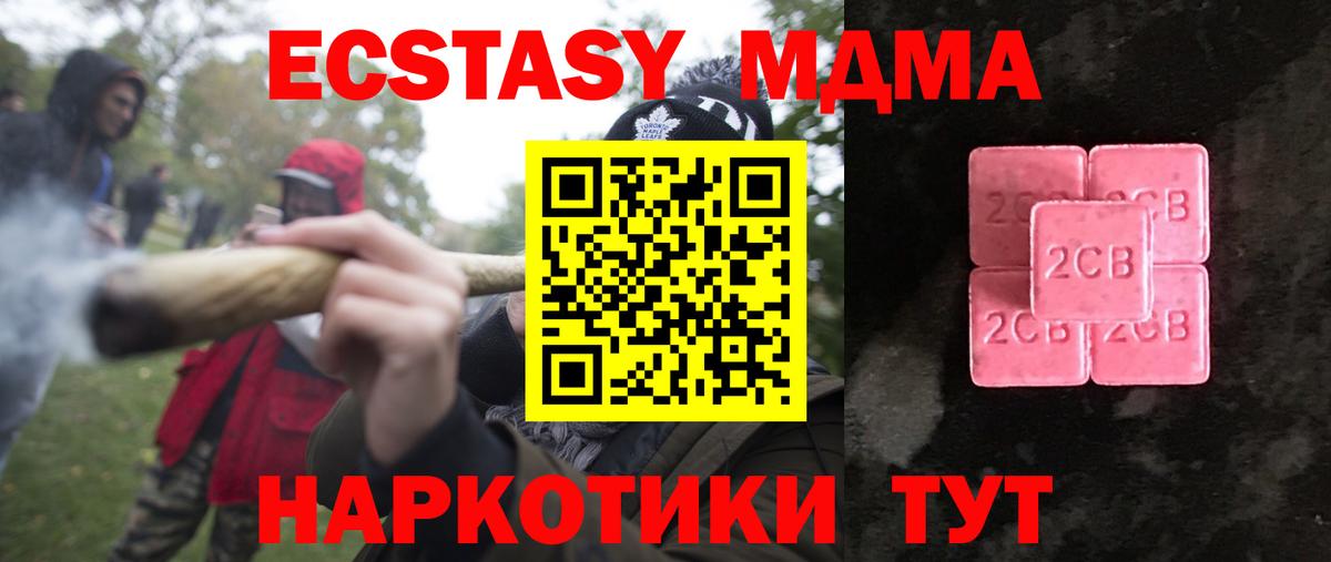 Ecstasy Punisher Бийск