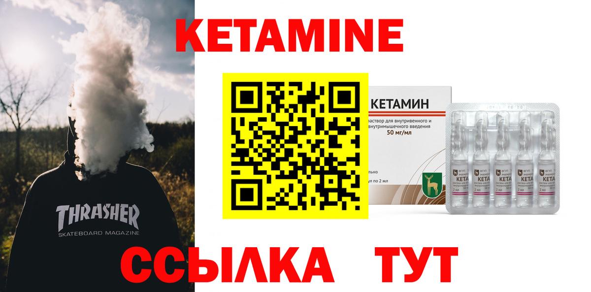 Бийск  Кетамин VHQ  Вход с VPN 