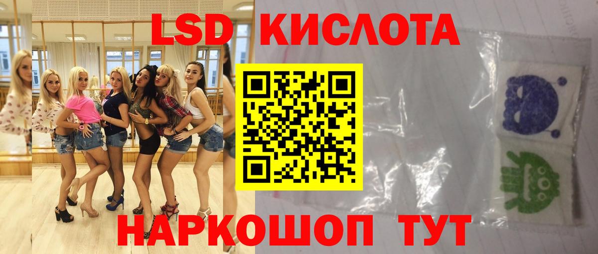 Лсд 25 экстази  ЛСД экстази кислота  Вход с VPN  ЛСД экстази ecstasy  Бийск 