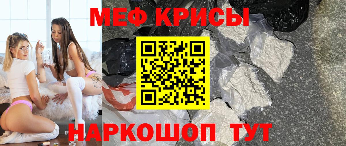 Бийск  blacksprut как войти  МЯУ-МЯУ  Вход с VPN  Меф кристаллы 