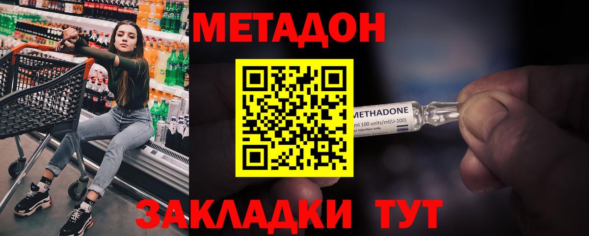 МЕТАДОН VHQ  Метадон VHQ  kraken как зайти  Бийск  Вход с VPN 
