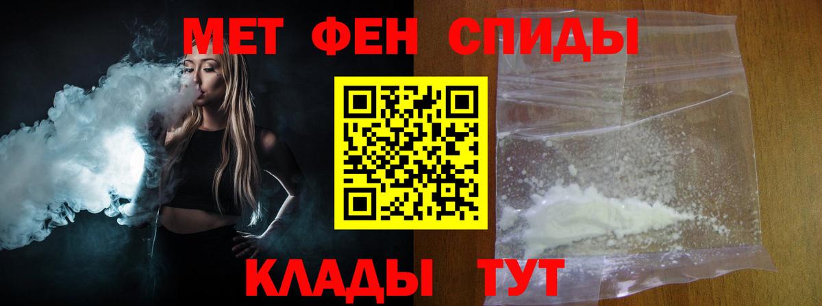 МЕТАМФЕТАМИН витя  Вход с VPN  Бийск 