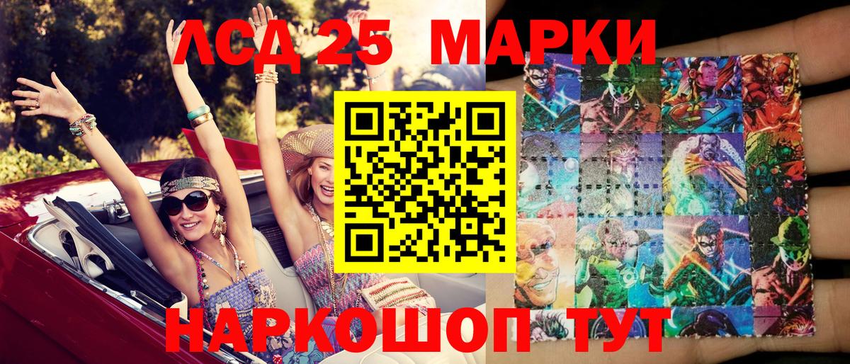 Бийск  Марки NBOMe 1,8мг  Вход с VPN 