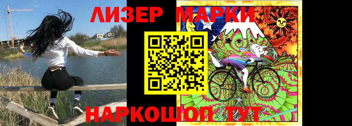 Марки N-bome 1,5мг Бийск