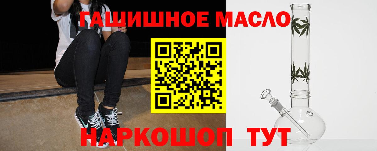 Дистиллят ТГК THC oil  Вход с VPN  Бийск  ТГК гашишное масло 