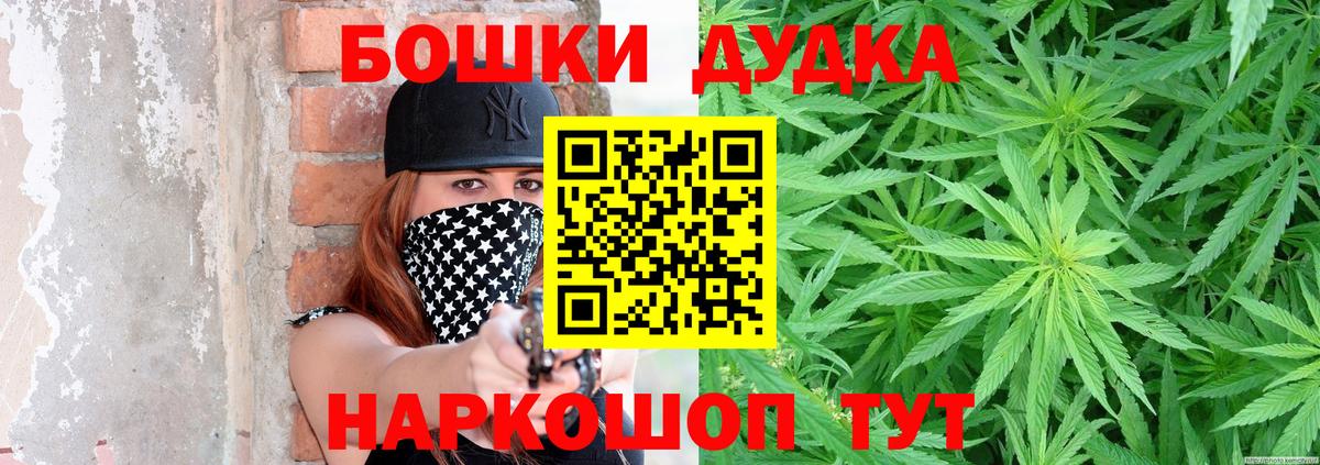 Марихуана AK-47  Канабис Amnesia  Марихуана план  Вход с VPN  Бийск 