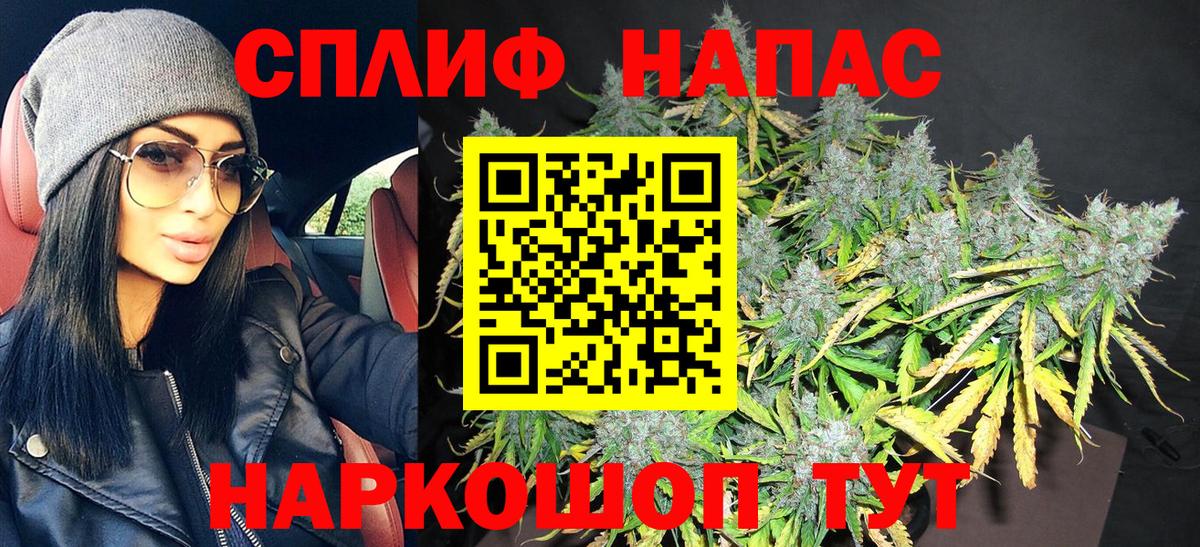 Канабис THC 21% Бийск